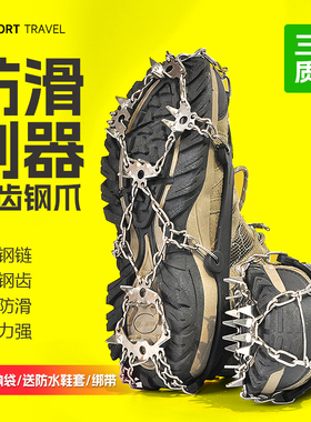 冰爪防滑鞋套登山雪爪户外雪地冰抓简易冰上成人儿童冬季神器防摔