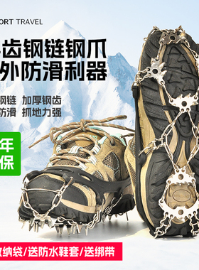 冰爪防滑鞋套登山雪爪户外雪地冰抓简易冰上鞋钉鞋链冬季神器防摔