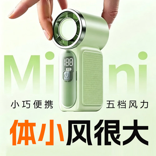 随身携带手持小风扇可定制