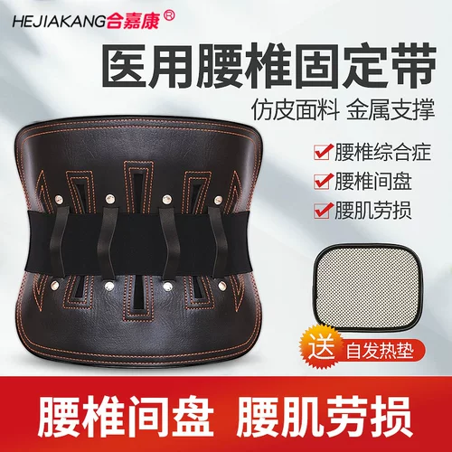 Поясничный поясничный поясничный лоток теряет мужчин и женщин, специализированного на медицинском поясничном поясничном поясничном поясничном пояснице