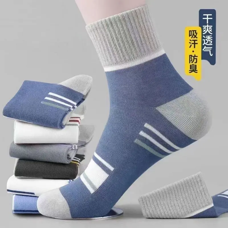 （5/10双装）四季中筒袜子男士透气防臭运动袜日系潮流百搭长筒袜