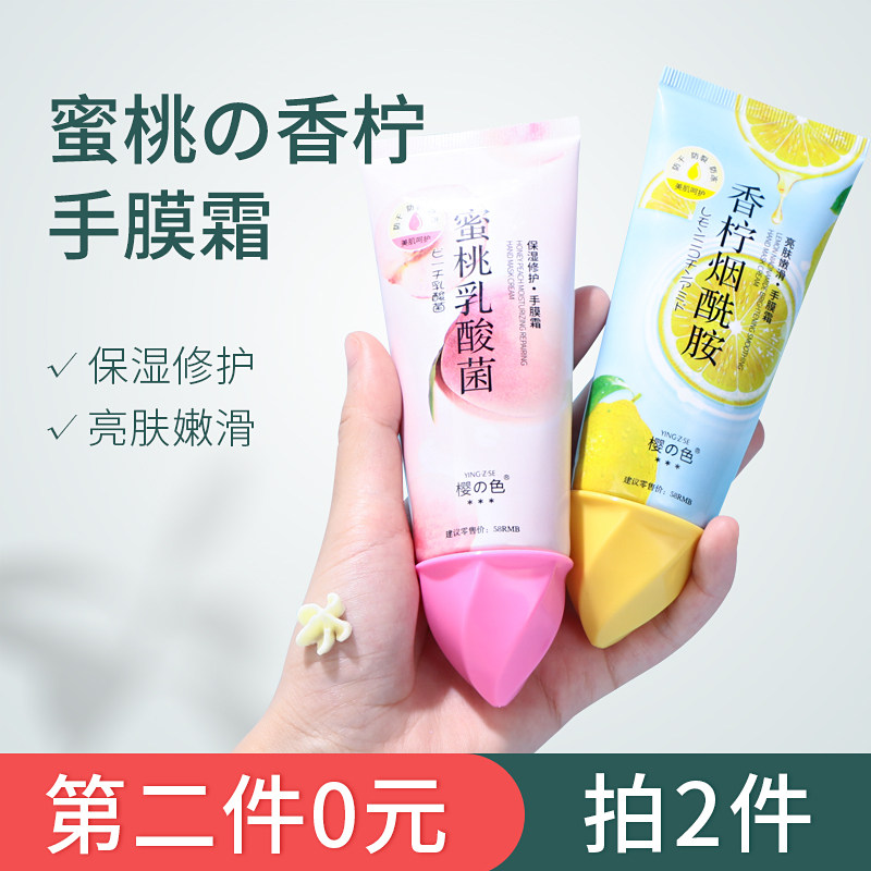 【拍2件,第二件0元】手膜霜滋润保湿便携护手霜儿童花朵滋润手霜