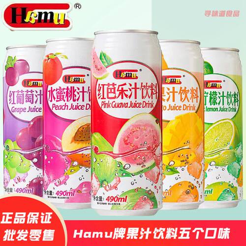 hamu490ml果汁饮料多口味