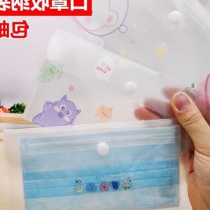 便携带收藏夹夹袋袋子通用拉链外出家用整理盒防污成人口罩收