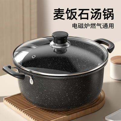 汤锅家用不粘锅麦饭石小煮锅加厚双耳蒸锅电磁炉燃气灶专用锅煮汤