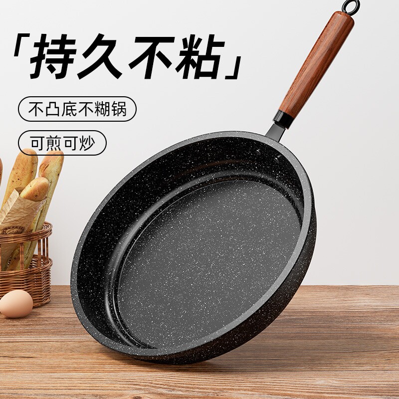 麦饭石平底锅不沾锅家用牛排煎锅煎饼煎蛋烙饼锅电磁炉瓦斯炉专用
