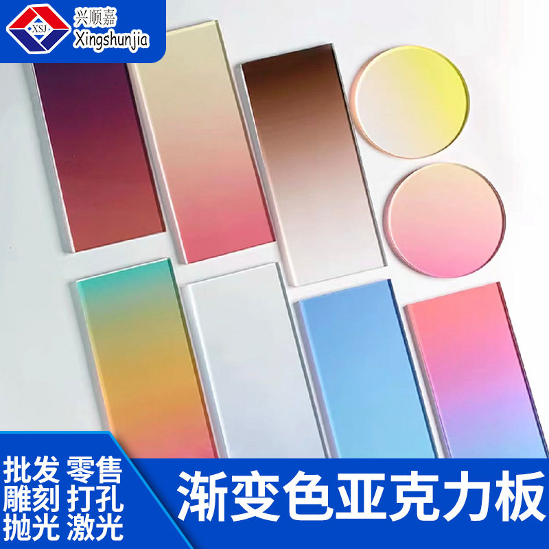 渐变色亚克力板石头纹条纹彩色有机玻璃UV印刷装饰隔断导光板桌腿