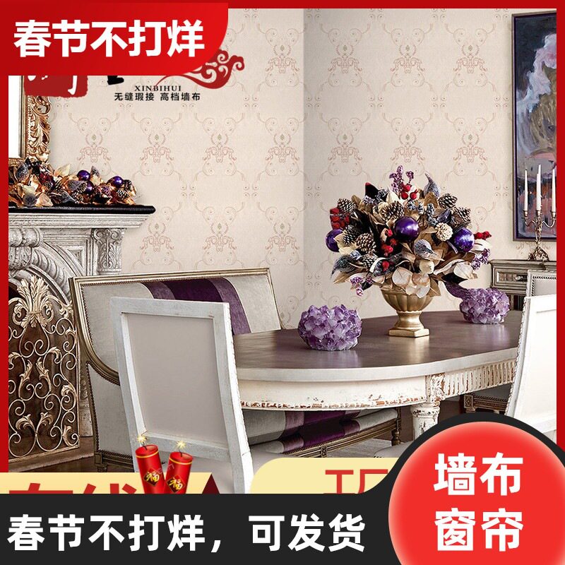 璧辉加厚欧式无缝刺绣卧室墙布3d立体简欧花客厅无缝防水壁布