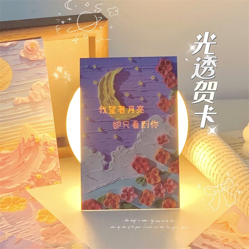 隐形透字立体画透光语藏字卡印刷光影旅游纪念烫金明信片光照贺卡