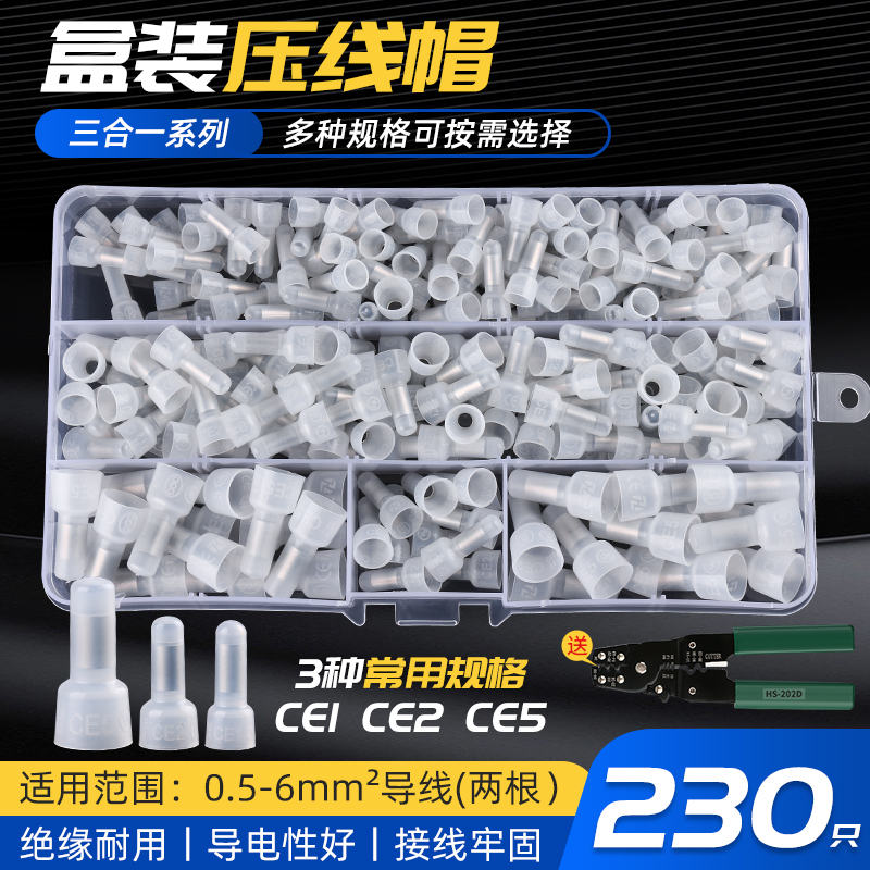 奶嘴压线帽仟特规格多导电好