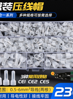 奶嘴压线帽 快速接线帽电线短接闭端子奶咀并线器接头CE-1/2/5X