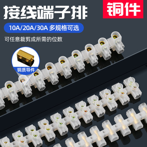 X3尼龙接线端子排12位电线连接器