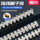 X3尼龙接线端子排 60A电线连接器12位铜接线柱接头 30A 10A 20A