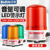 LTD 1101J磁吸LED警示爆闪灯24V 12V 可调式 旋转声光报警器 220伏