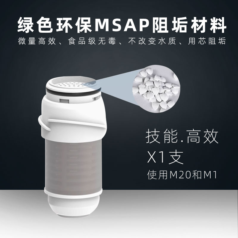 阻垢大师前置过滤器家用热水电水垢洗衣机花洒净水智能马桶阻垢芯