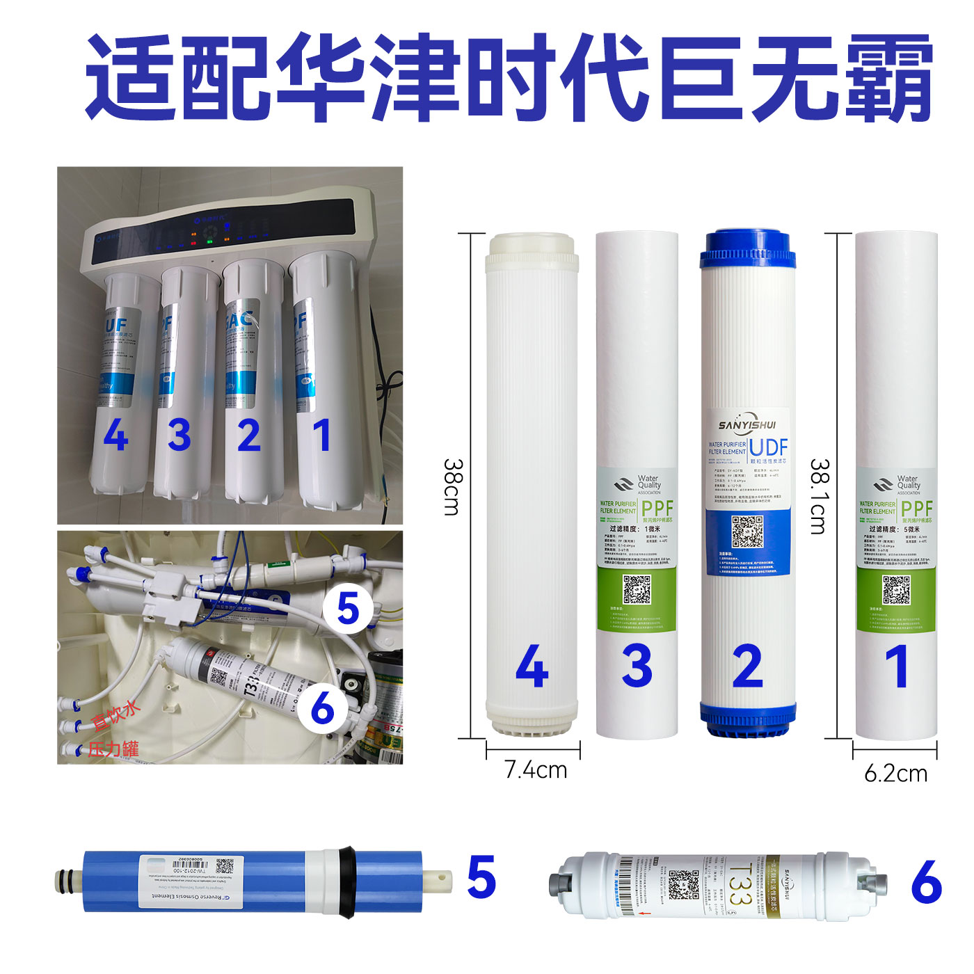 华津时代巨无霸系列净水器滤芯全套15寸净水机通用家用滤水器配件