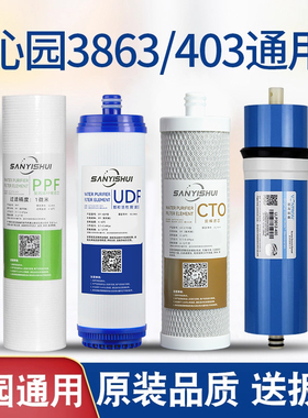 沁园净水器滤芯QR-RL-403A/B/C前三级 KRL3863通用全套四级400GRO