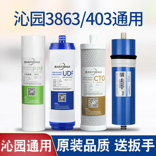 C前三级 沁园净水器滤芯QR 403A KRL3863通用全套四级400GRO