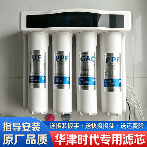 华津时代巨无霸系列15寸通用滤芯