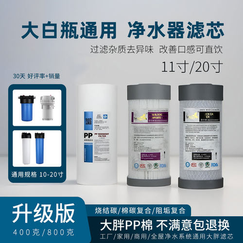 前置大胖瓶滤芯10寸大蓝瓶通用