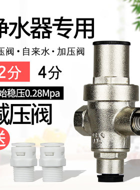 家用净水器减压阀自来水管道2分快接3/4分可调式稳压阀纯水机专用