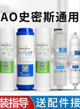AO史密斯净水器滤芯通用max3.0TR50/a1/a2/b1/d1/c4AR400ro直饮机