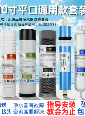 苏尔10寸通用滤芯PP棉椰壳活性碳五级套装RO膜通用净水器配件T33