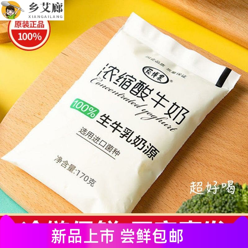 河南焦作博农浓缩酸牛奶低温奶含钙不含水酸奶国货炒酸奶博爱特产