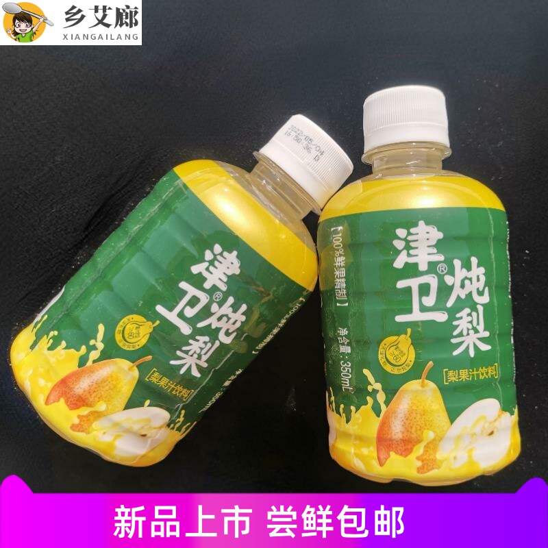 津卫炖梨纯梨汁果汁饮料350ml整箱天津特产