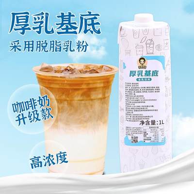 厚乳牛奶基底幽兰拿铁厚