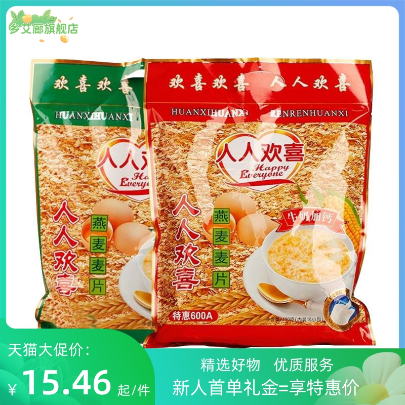 金妹人人欢喜燕麦片牛奶营养早餐480g袋装冲饮即食冲泡一袋16小包