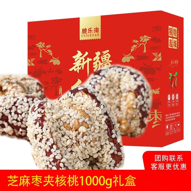枣夹核桃葡萄干500g多种规格可选新疆和田大枣什锦红枣夹核桃仁在类目 零食/坚果/特产, 蜜饯/枣类/梅/果干, 枣类制品中 - 来自Buy2taobao.com提供专业的淘宝代购服务