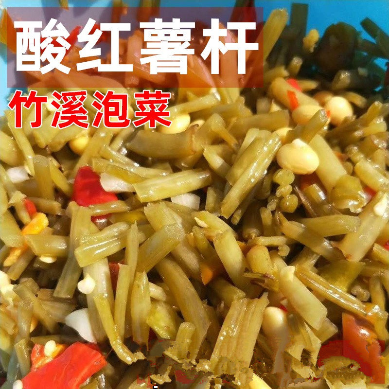 湖北特产竹溪泡菜酸菜酸红薯杆萝卜杆子凉拌泡菜老坛酸水腌制袋装
