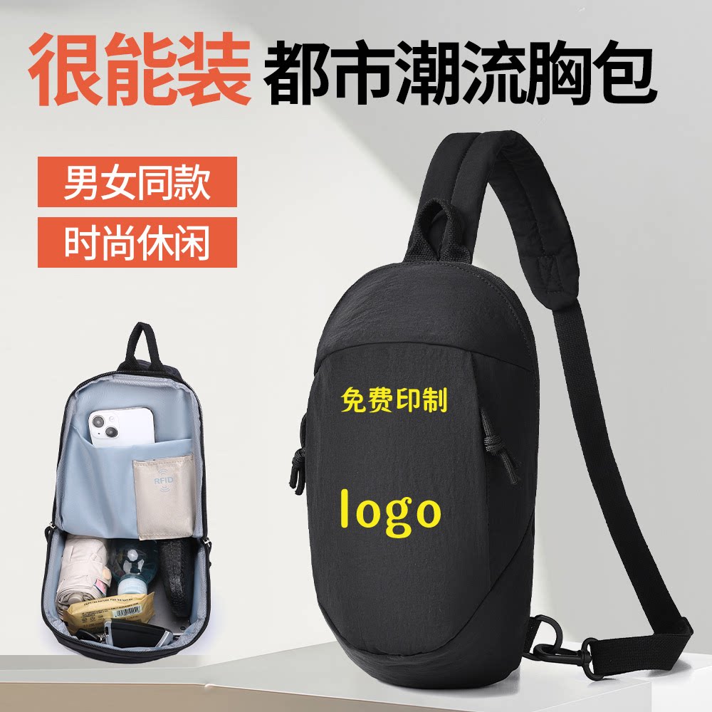 户外防盗刷轻便胸包可印logo