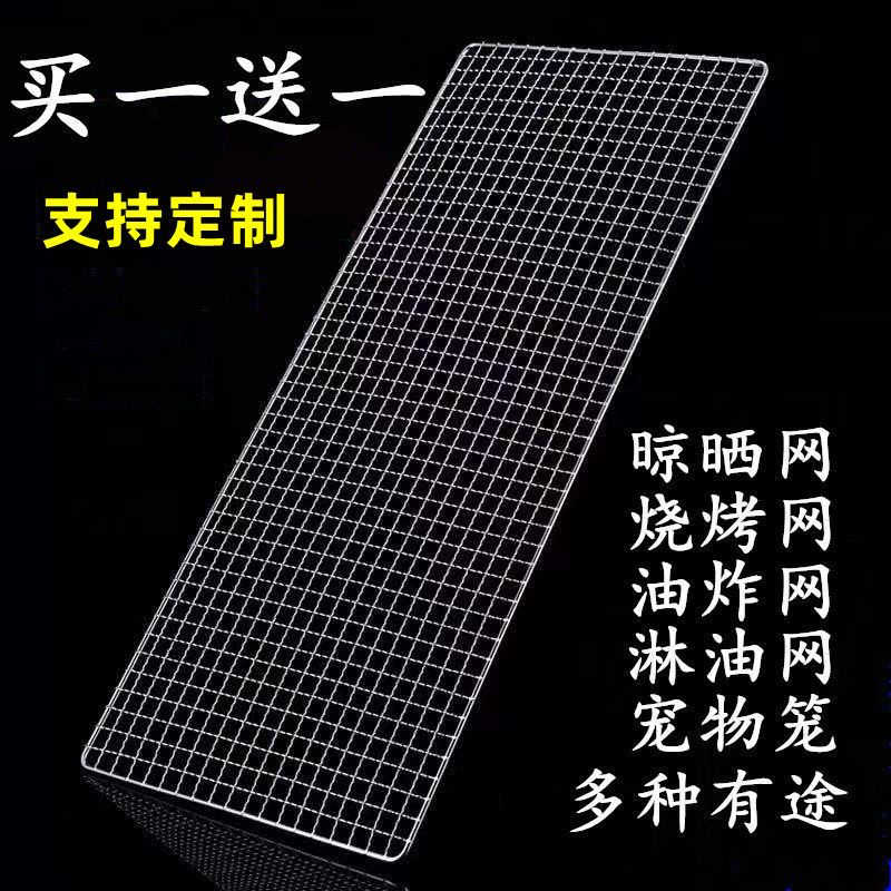 耐用油炸烧烤网多用途多功能DIY