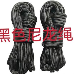 黑色绳子耐磨尼龙绳编织绳绳捆绑绳子篷布刹车广告绳拉绑绳晾衣绳