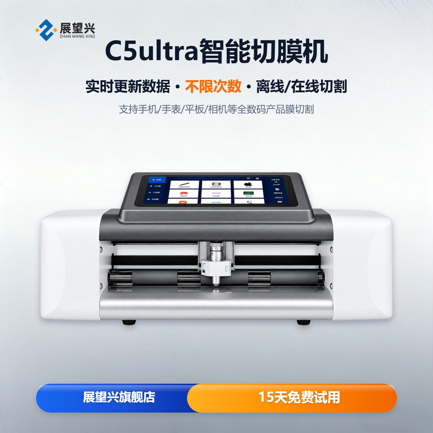 展望兴不限次数切膜机质保一年图片
