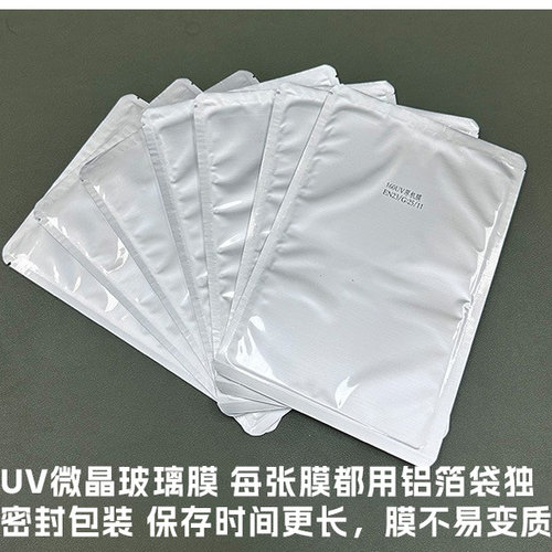 切膜机专用UV膜高清顺滑