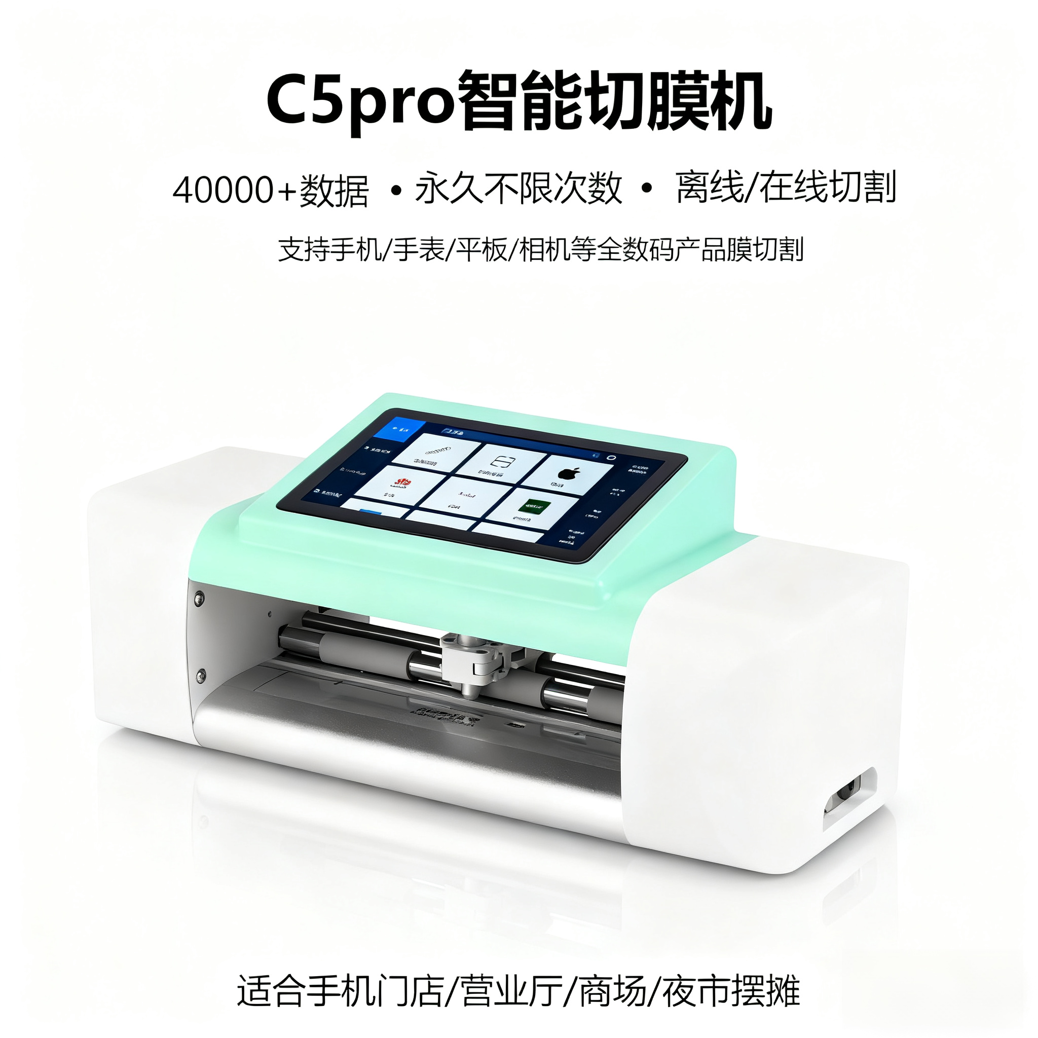 展望兴手机膜切膜机不限次数