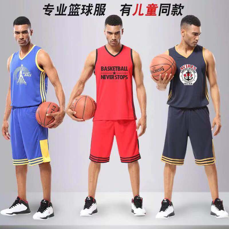 diy学生背心比赛儿童篮球服套装