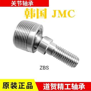 韩国JMC进口关节轴承ZB6S Z390BS8 ZB原10 ZBSS12装万向球杆端螺