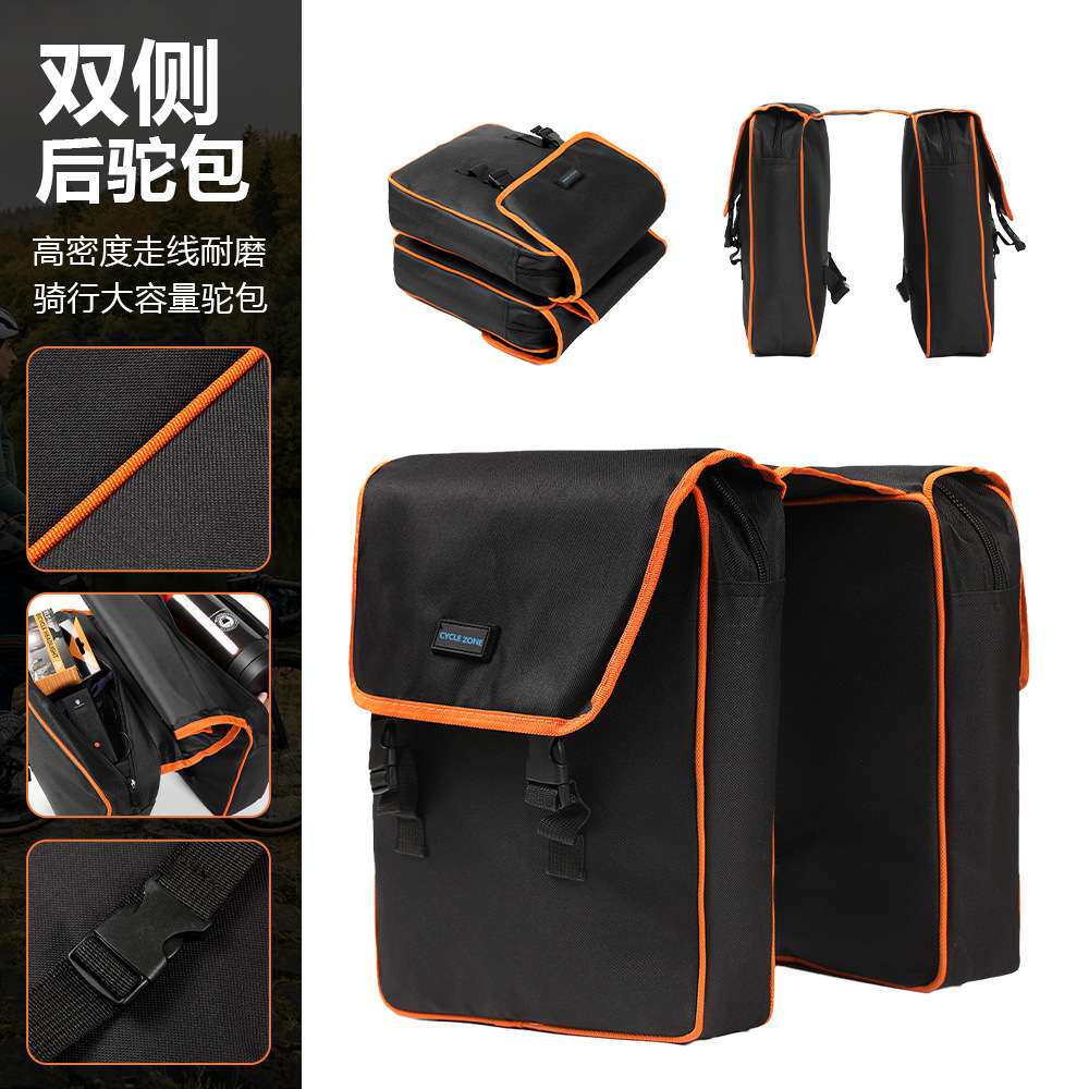 自行车驮包山地车大容量骑行尾包防雨罩后货架包后座尾包单车装备