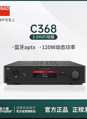 NADC368388399功放蓝牙HIFI