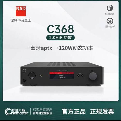 NADC368388399功放蓝牙HIFI
