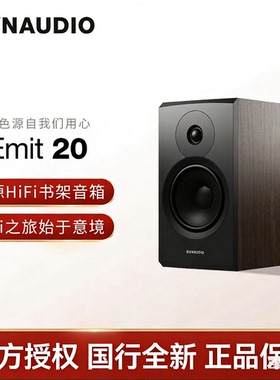 Dynaudio/丹拿新意境系列New Emit 20 10 30 50HiFi音箱木质一对