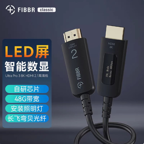 菲伯尔pro3hdmi光纤线高清线