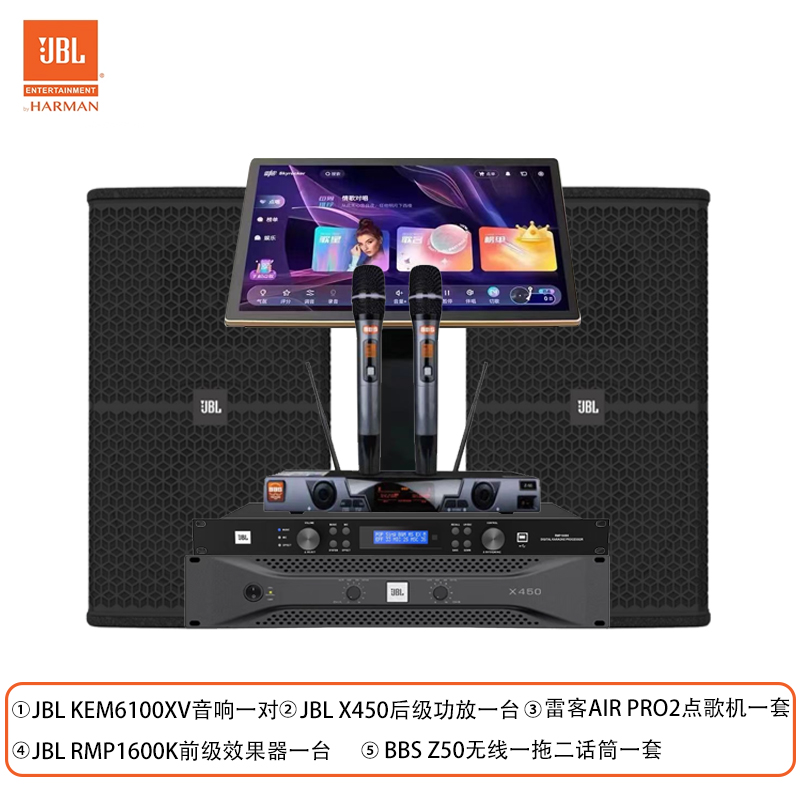 JBL KEM6100XV/KEM6120XV家庭KTV音响套装家用包房K歌卡拉OK音箱
