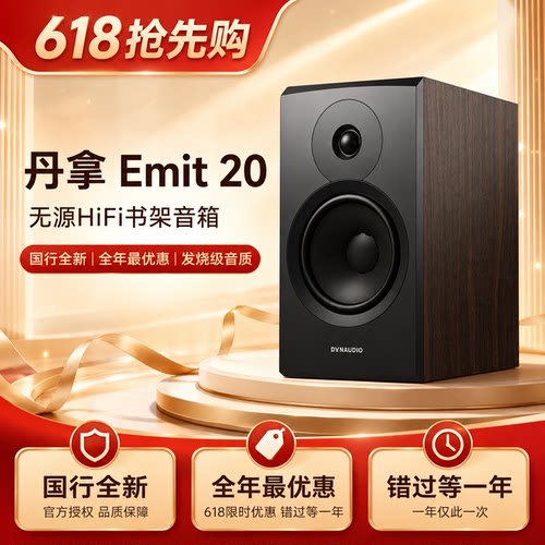 丹拿意境203050书架音箱HIFI