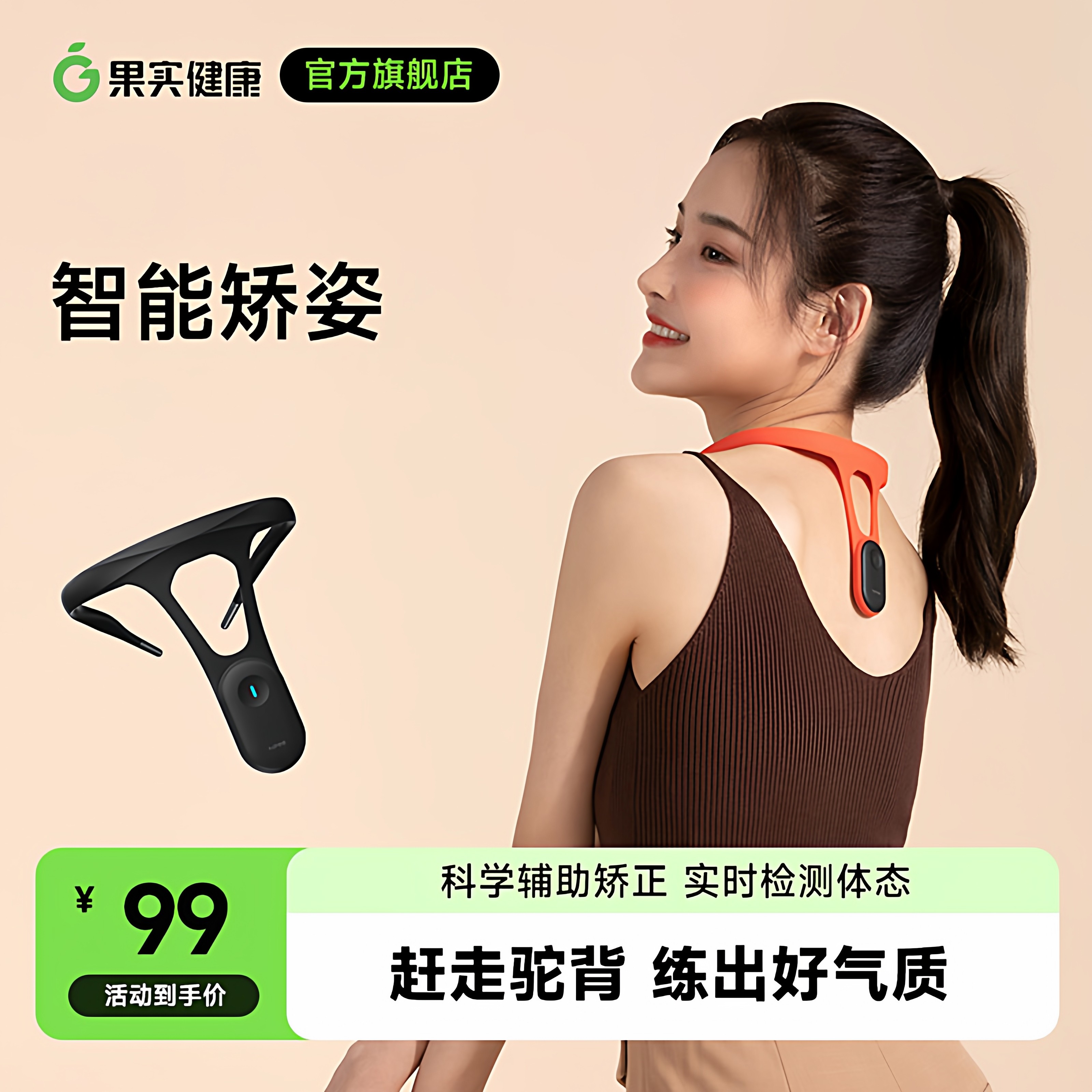 果实健康坐姿智能背部肩颈脊椎提醒器hipee驼背男女隐形成年大人