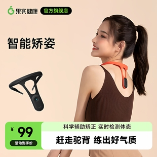 果实健康坐姿智能背部肩颈脊椎提醒器hipee驼背男女隐形成年大人
